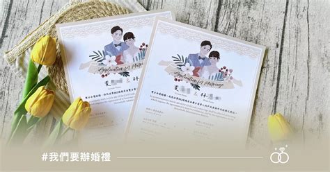 結婚見證人禁忌|結婚證人禁忌有哪些？了解7注意事項，常見結婚登記。